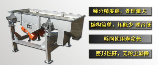 1030直線振動特點 1030直線振動特點