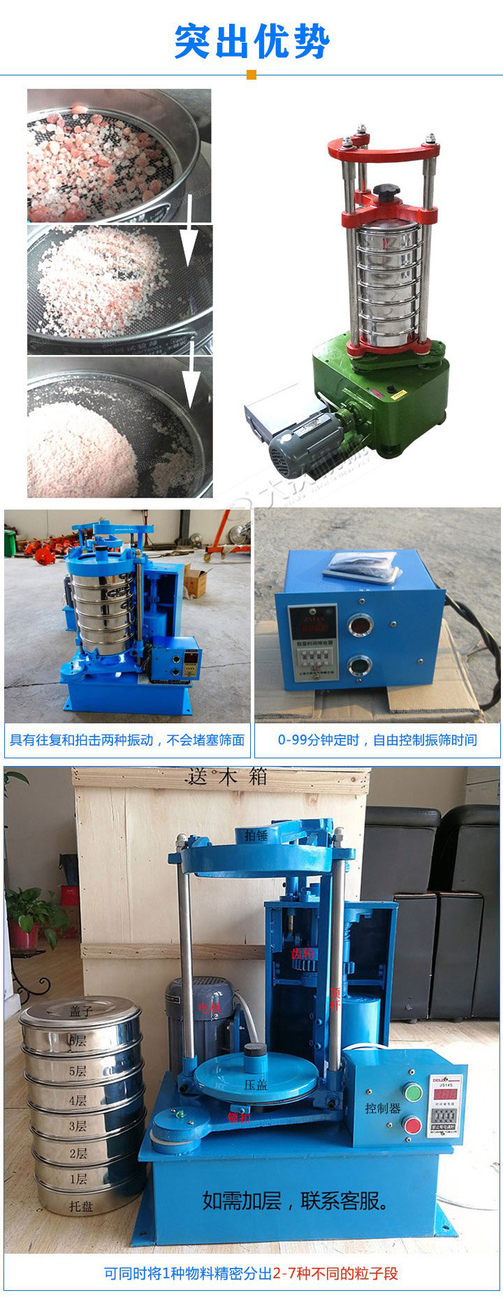 標準振篩機可定制生產(chǎn)，專業(yè)工程師量身設計，提供全套報價，免費到廠試機考察。