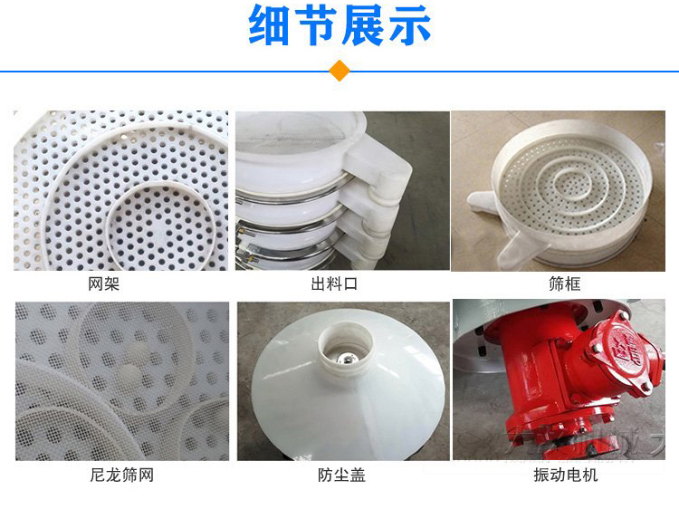 防腐蝕塑料振動篩由電機，防塵蓋，束環(huán)，彈簧組成