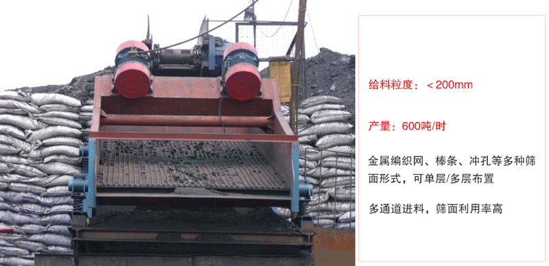 ZSG礦用振動篩主要特點:1，體積小，篩分能力大2，重量輕，便于安裝及工藝布置。3，能耗少，可節約大量能源4，結構簡單，造型美觀。5，篩網小塊拼裝，且更換簡便。