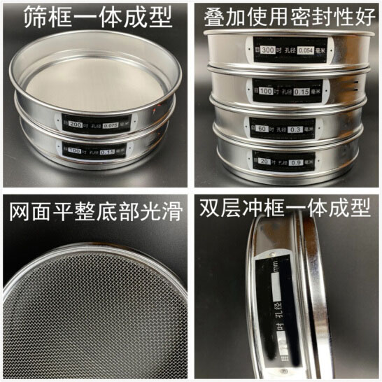 300試驗篩篩框一體成型，疊加使用密封性好，網面平整底部光滑。