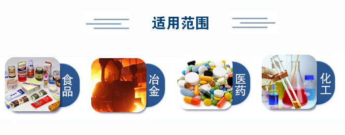 不銹鋼試驗(yàn)篩適用范圍：食品、冶金、醫(yī)藥、化工